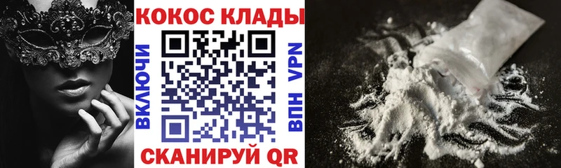 Cocaine Колумбийский  Россошь 