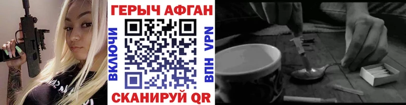 ГЕРОИН хмурый наркошоп Россошь